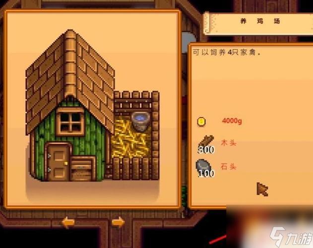 星露谷物语房子可以移动吗