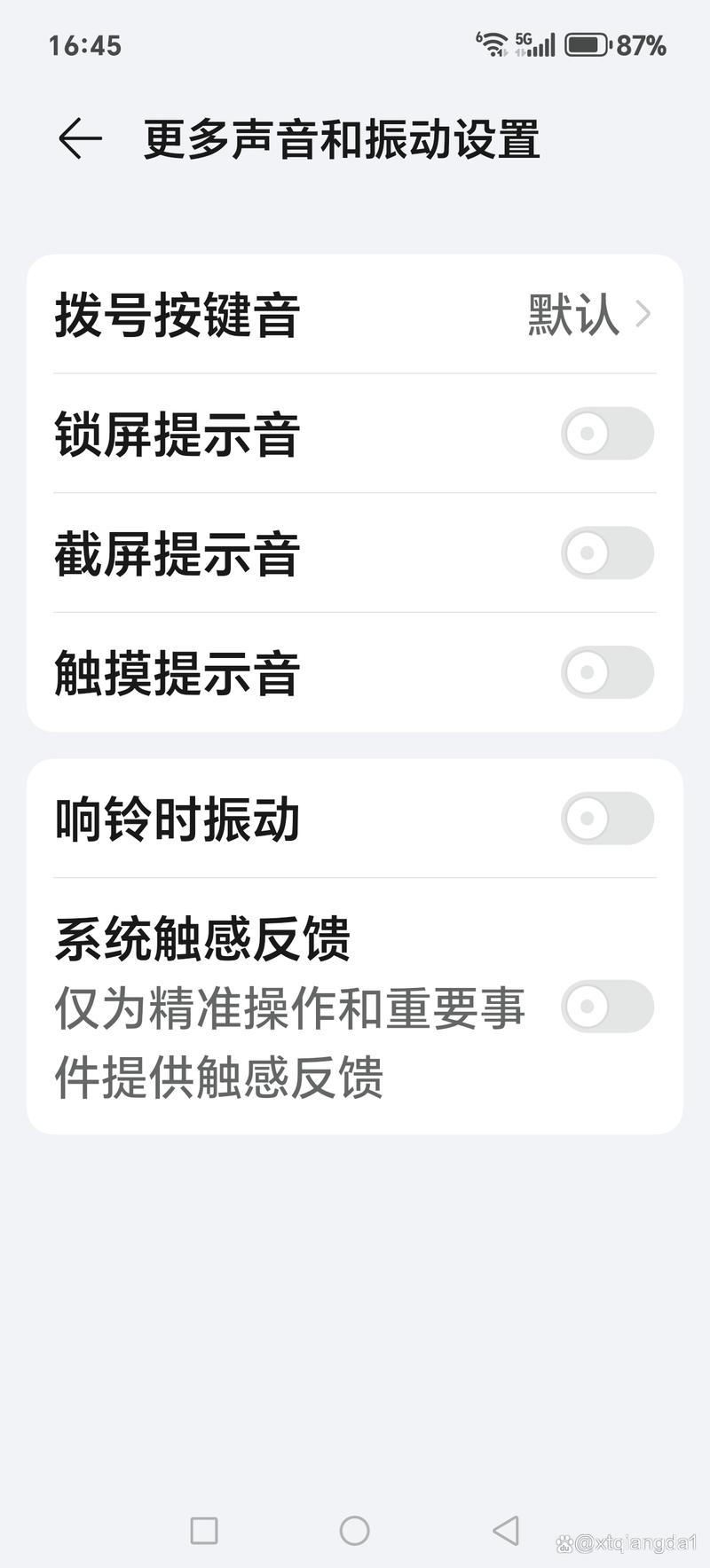老年机怎么关闭提示音