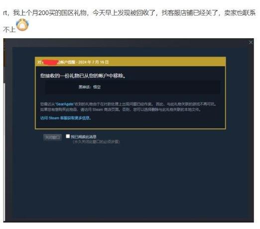 steam礼物多久不收会退回截图