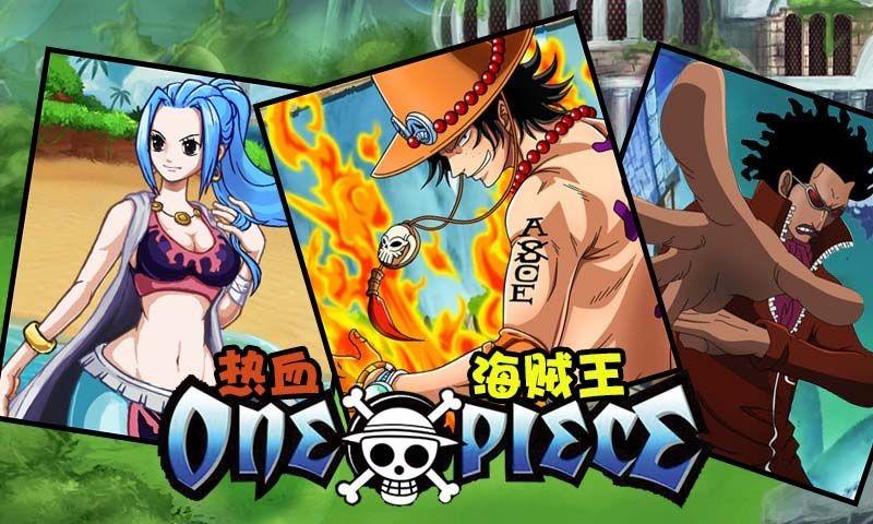 热血海贼王单机版7.0