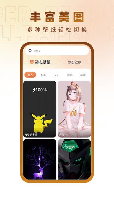 壁纸主题大师app下载