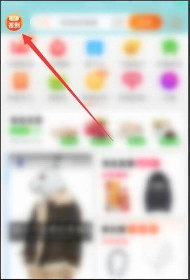 萌推的签到红包在哪里缩略图