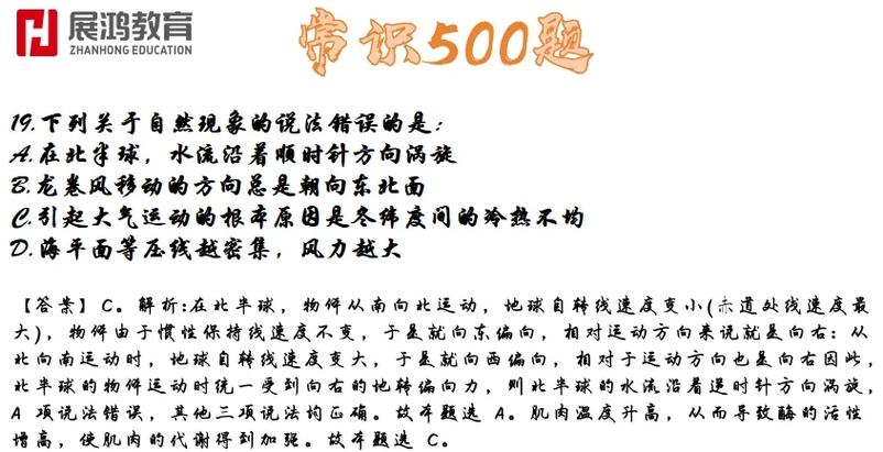 生活常识题500道