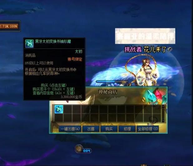 dnf怎么快速升到80级