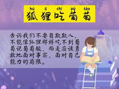 小狐狸说过的话
