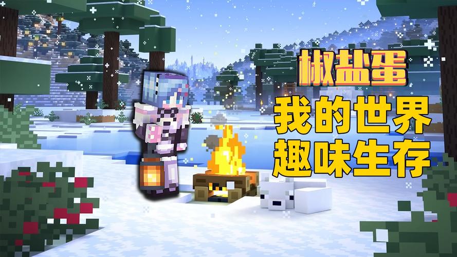 椒盐蛋枪械幸运方块截图