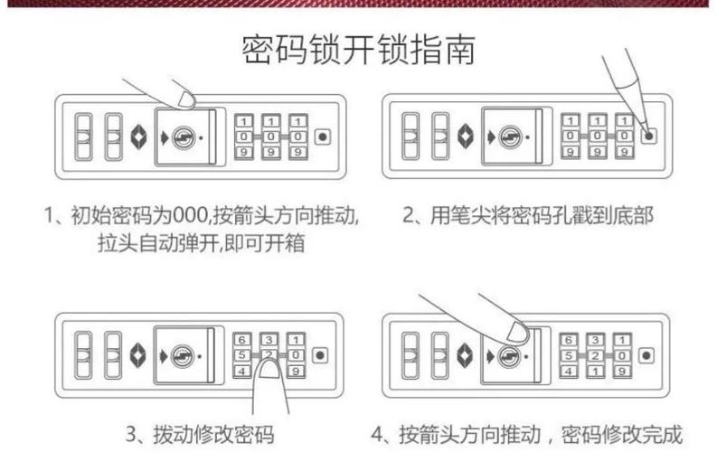 最新型行李箱密码怎么改