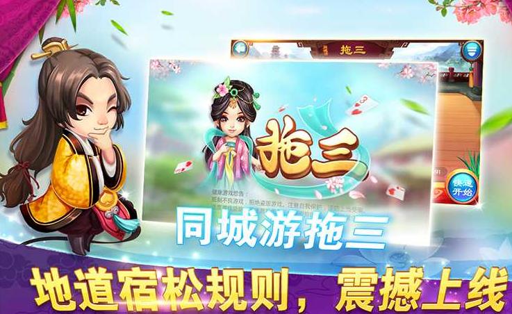 宿松拖三手机版图标