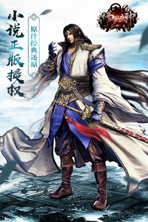 修罗武神h5