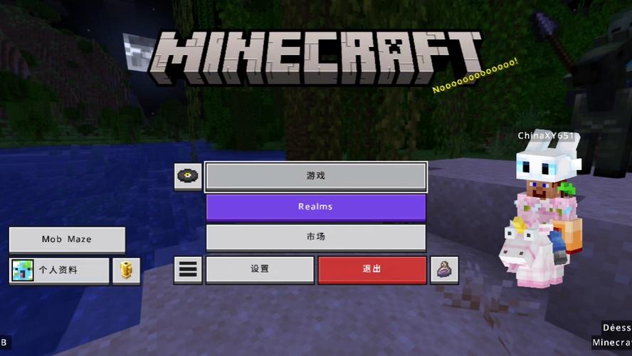 我的世界基岩版UI材质包下载截图