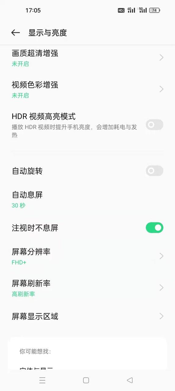 oppo指纹息屏不显示