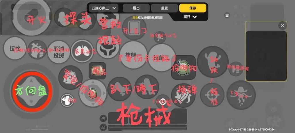 香肠派对体验服中文版下载