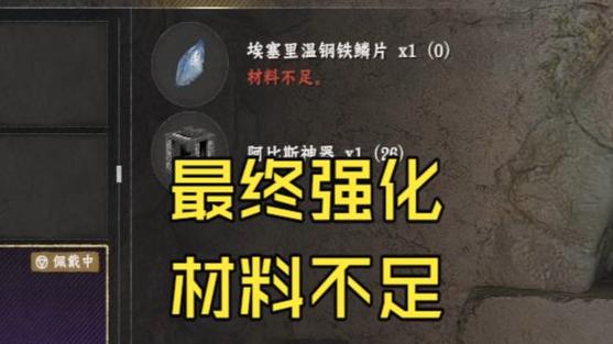 终极强化