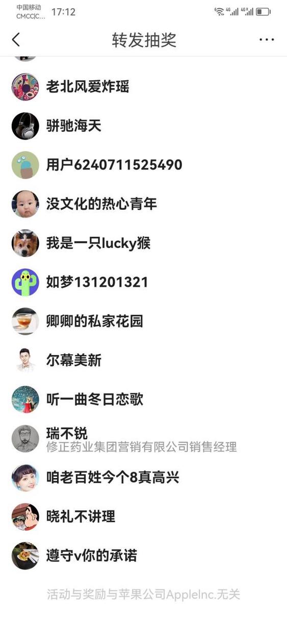 今日头条私信屏蔽截图