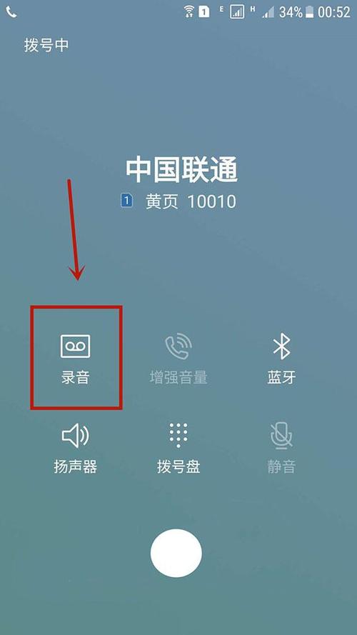 红米k60通话录音怎么设置