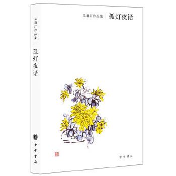 深夜伴孤灯下一句是截图