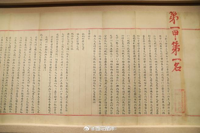 明朝状元赵秉忠试卷