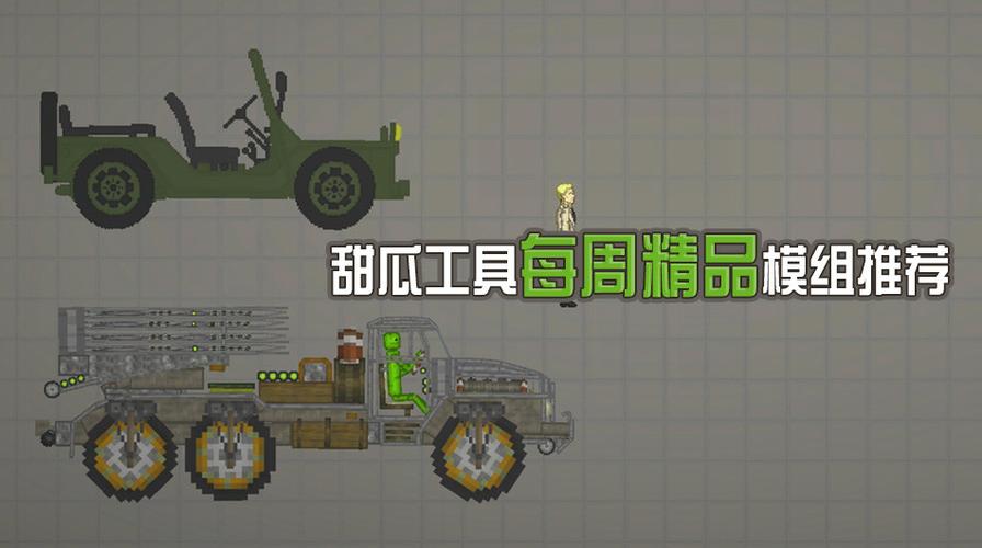 甜瓜游乐园14.0汉化版自带模组更新时间截图