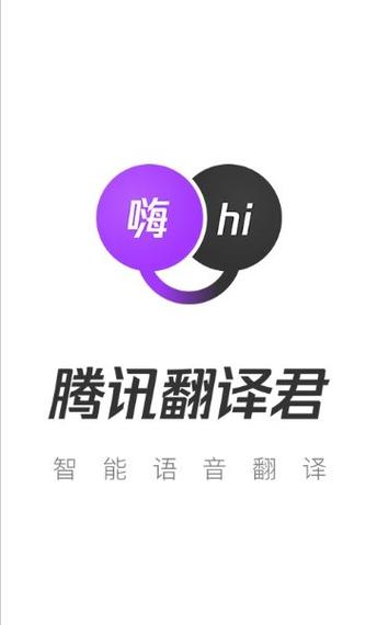 翻译君免费版下载