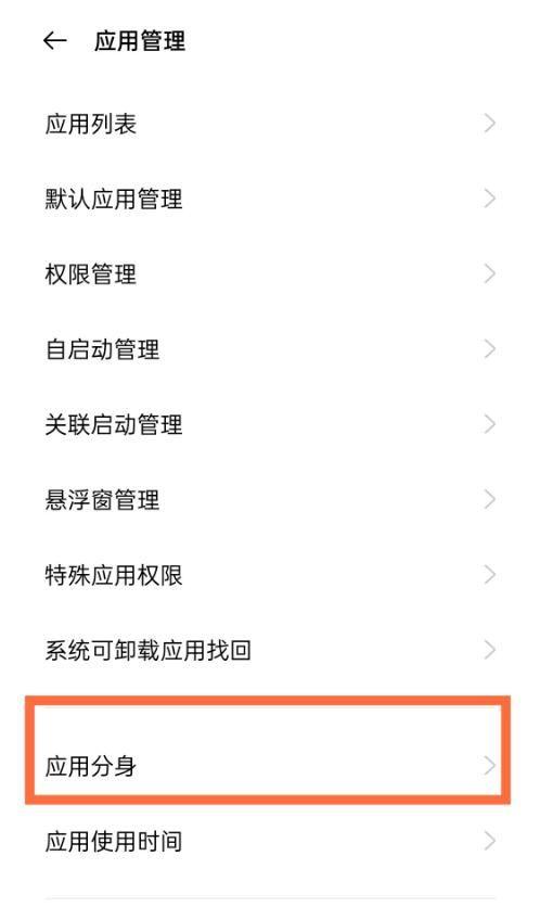oppok1应用分身打不开