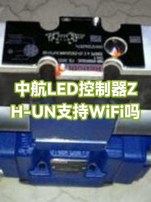 中航led