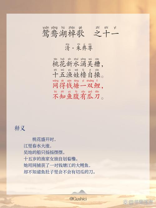 水中有鸳才有鸯这首歌的歌名是什么