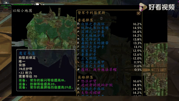 魔兽60板防战武器选择