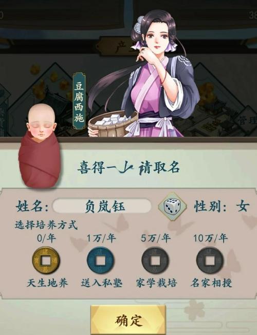 一亿小目标2无限寿命