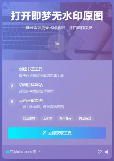 抖音无水印快捷
