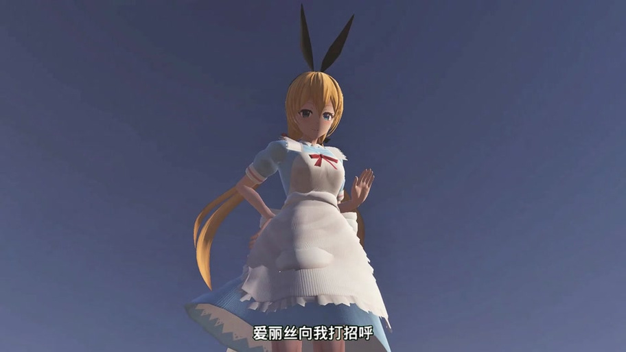 女巨人爱丽丝游戏叫什么名字