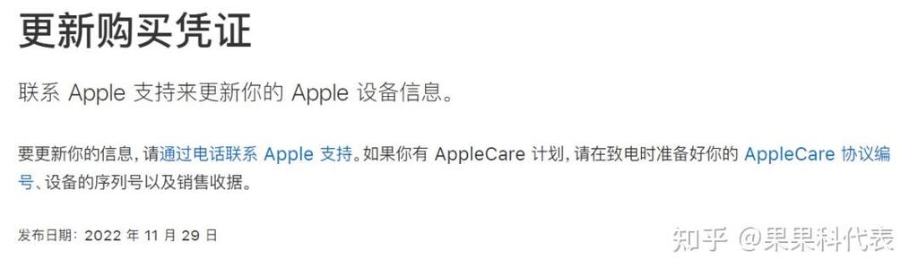 ipad购买日期未验证是黑机吗