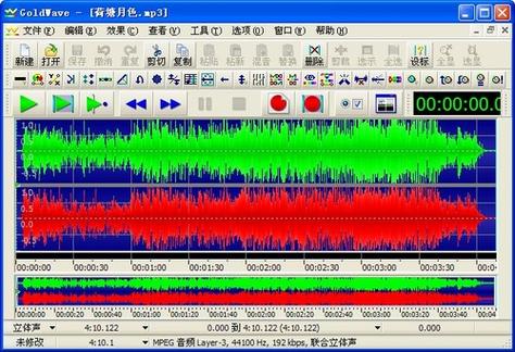 goldwave中文版无毒