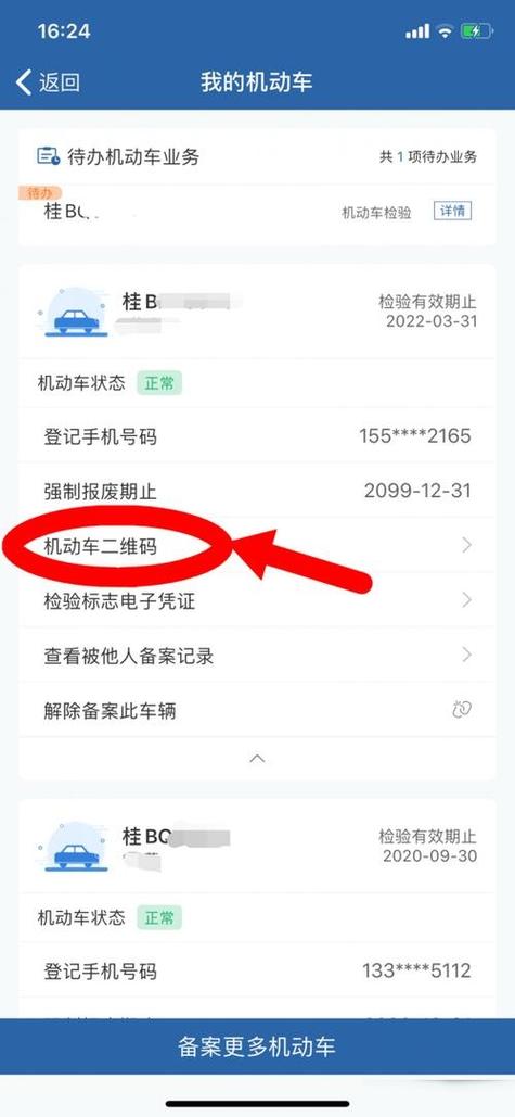 不是车主可以查违章吗