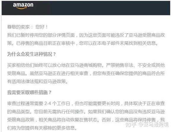 卖家店铺被冻结的原因