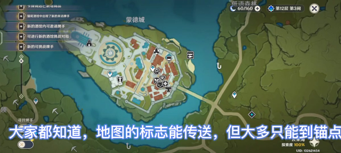 空荧酒馆地图官方缩略图