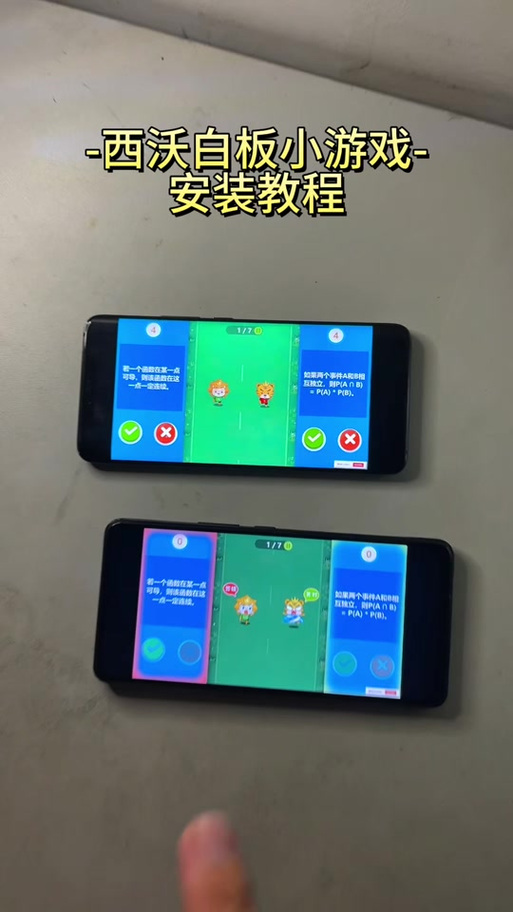 希沃白板手机版是不是不能做游戏