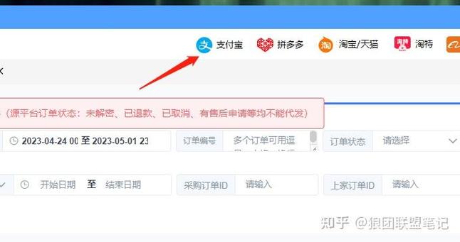 小红书付款后显示未付款截图