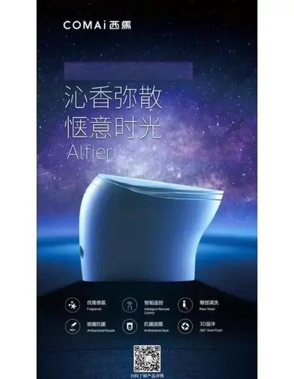 西马马桶官网