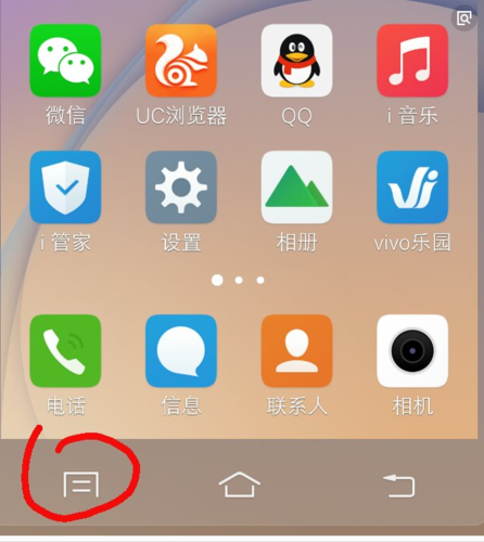 vivo手机的菜单键在哪里