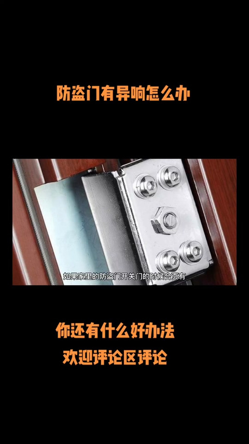 防盗门打不开了怎么弄开,在室内游戏截图