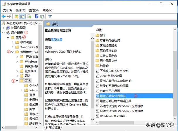 本地策略组被管理员禁用