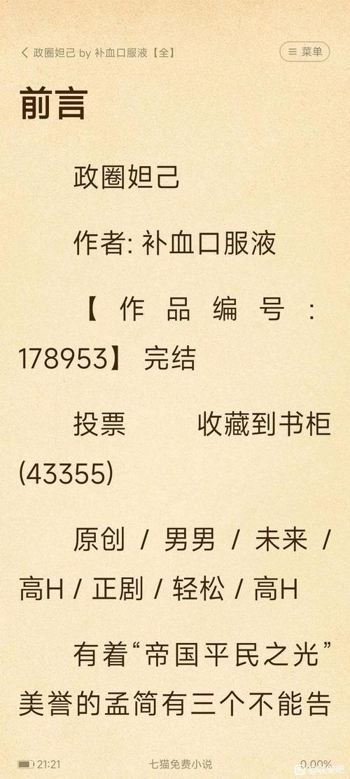 百度小说在线阅读