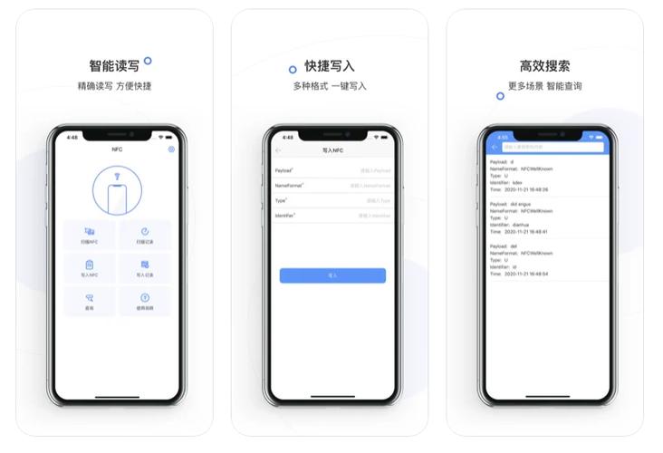 nfc模拟门禁卡app
