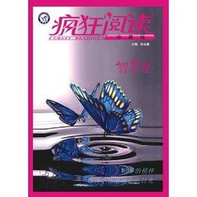 疯狂阅读分类