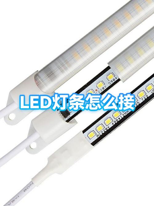 led灯珠串联接线图