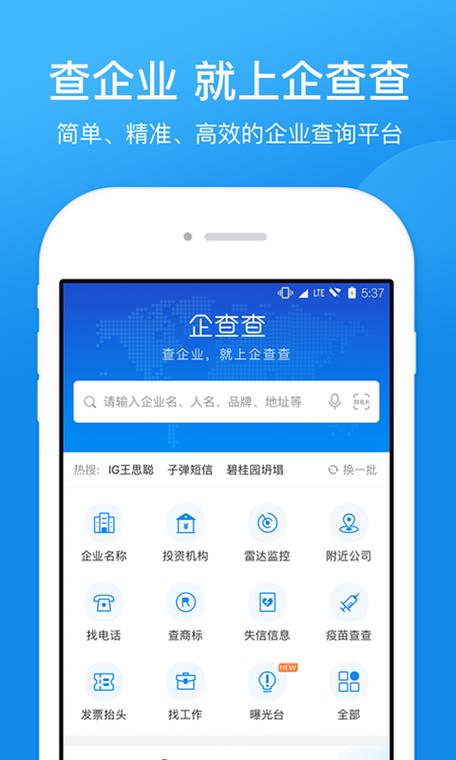 企业营业执照在线查询截图