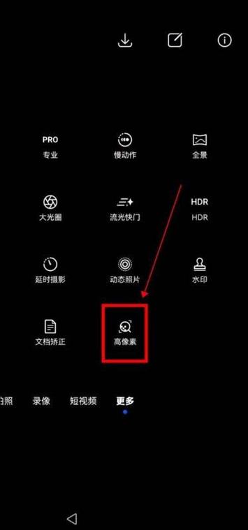 手机突然像素模糊不清