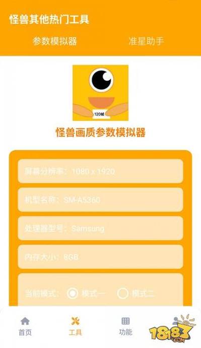 闪游cc画质怪兽准心