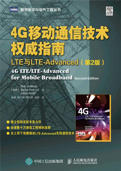 ipad4支持4g网络吗截图