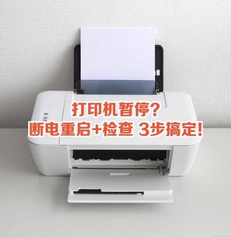 打印机突然断电后开不了机